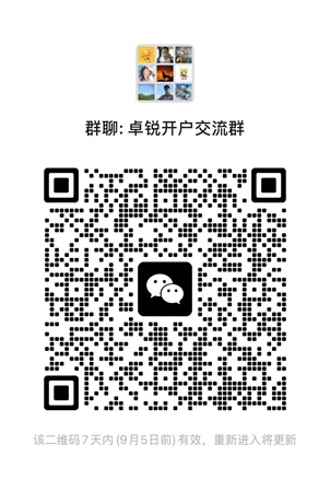 券商官方微信交流及服务群