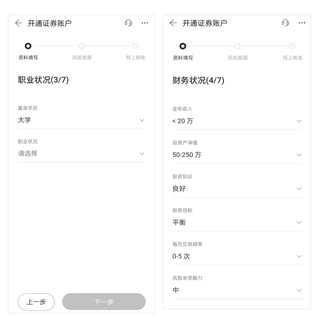 富途证券中国大陆及香港开户指南及图文教程[2025]
